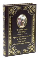 Луций Анней Сенека. Избранные сочинения