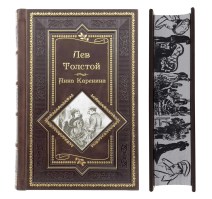 Лев Толстой. Анна Каренина