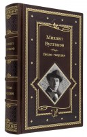 belaya-gvardiya-mikhail-bulgakov_2