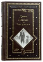 Джек Лондон - Зов предков