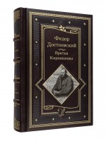 fedor-dostoevskij-bratya-karamazovy_9
