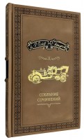 Полное собрание сочинений И. Ильфа и Е. Петрова в 5 томах