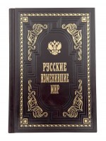 gibdd_velikoe_nasledie_v_futlyare-900x900