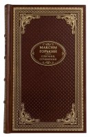 Горький - Собрание сочинений 16 томов
