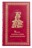 Мысли афоризмы и шутки выдающихся женщин