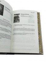 mysli-aforizmy-znamenityh-muzhchin-5