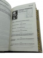 mysli-aforizmy-znamenityh-muzhchin-6