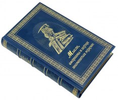 mysli-aforizmy-znamenityh-muzhchin-7