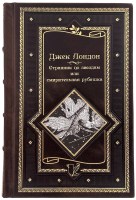 А. К. Дойл. Странник по звездам или смирительная рубашка в кожаном переплете