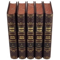 sobranie-sochineniy-daniila-granina-4