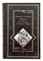 Трое в лодке не считая собаки