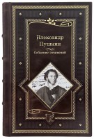 А. С. Пушкин собрание сочинений в кожаном переплете