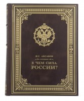 В чем сила России?