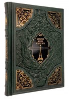 Всемирная история архитектуры ручной переплет
