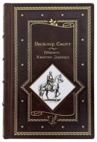 Вальтер Скотт Айвенго в кожаном переплете
